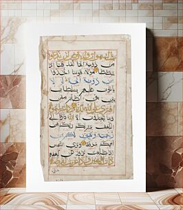 Πίνακας, Folio from a Qur'an Manuscript