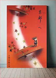 Πίνακας, 1930s Japan Travel Poster, "To Kyoto"