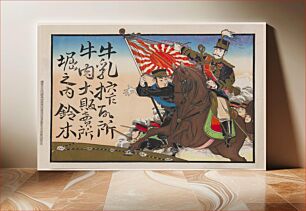 Πίνακας, Advertising Handbill (hikifuda) for Dairy and Beef Products of Suzuki in Horinouchi