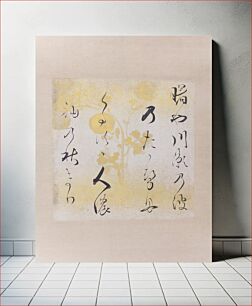 Πίνακας, “Akebonoya” waka poem, Hon'ami Kōetsu