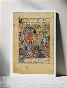Πίνακας, "Battle Scene", Folio from a Zafarnama (Book of Victories) of Sharaf al-Din 'Ali Yazdi, Sharaf al-din 'Ali Yazdi (author)