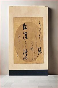 Πίνακας, Calligraphy-inscribed shikishi with underpainting in gold of a full moon