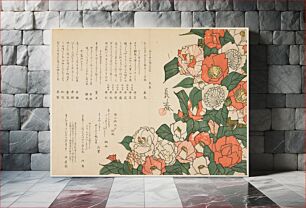Πίνακας, Camellia Flowers (ca. 1820) by Nakamura Nagaharu