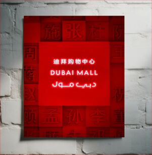 Πίνακας, Dubai Mall Neon Sign Dubai Mall Neon Sign