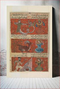 Πίνακας, Folio from a Mu'nis al-ahrar fi daqa'iq al-ash'ar (The Free Man's Companion to the Subtleties of Poems) of Jajarmi