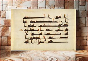 Πίνακας, Folio from a Qur'an Manuscript