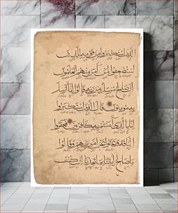 Πίνακας, Folio from a Qur'an Manuscript