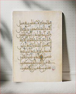 Πίνακας, Folio from a Qur'an Manuscript