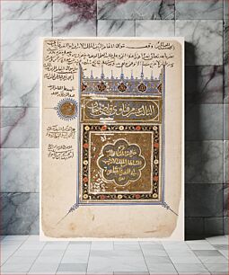 Πίνακας, Frontispiece from the Thirteenth Section of the Fatawi (Legal Opinions) of Qadi Khan