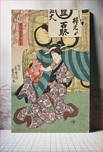 Πίνακας, Geisha Ohisa and Umekichi from Ōiso as Lion Dancers by Utagawa Kunisada