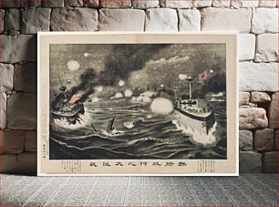 Πίνακας, Great Naval Battle off the Yalu River
