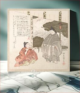 Πίνακας, History of Kamakura (where Minamoto Shogunate was Established) by Kubo Shunman