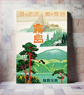 Πίνακας, Japan Travel Poster (1930s) ukiyo-e art by Japanese Government Railways