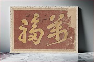 Πίνακας, Kanji Faith