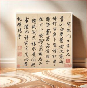 Πίνακας, Letter to Li Ziyuan