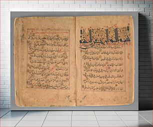 Πίνακας, Munajat (Confidential Talks) of 'Ali ibn Abu-Talib