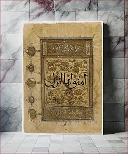 Πίνακας, One-half of Double Page Frontispiece from a Qur'an (2:91)