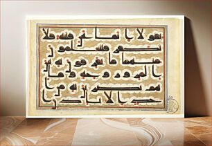 Πίνακας, Page from a Manuscript of the Qur'an (2:102)