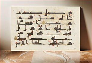 Πίνακας, Page from a Manuscript of the Qur'an (50:12-14; 50:14-16)