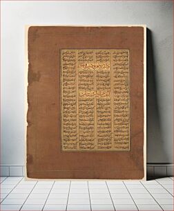 Πίνακας, Page of Calligraphy from a Shahnama (Book of Kings) of Firdausi