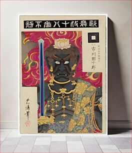 Πίνακας, Part of the series The Eighteen Great Kabuki Plays