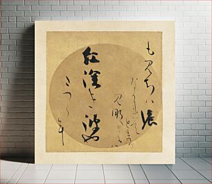 Πίνακας, Poem from the Collection of Japanese Poems of Ancient and Modern Times (Kokin wakashū) (1610)
