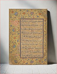 Πίνακας, Qur'an of Ibrahim Sultan