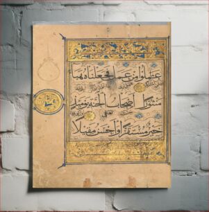 Πίνακας, Section from a Qur'an