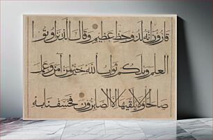 Πίνακας, Section from a Qur'an Manuscript
