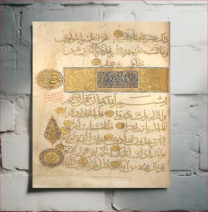 Πίνακας, Section of a Qur'an