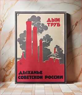 Πίνακας, Smoke of chimneys is the breath of Soviet Russia
