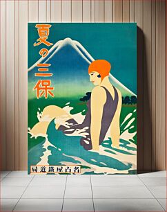 Πίνακας, Summer at Miho Peninsula (Nagoya Rail Agency, 1930s). Japanese Poster (23.5" X 34.5")