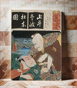 Πίνακας, The Syllable To for Long-tailed Rooster (Totenko): Actors Ichikawa Ebizo V as Toshibei and Nakamura Utaemon IV as Sukune Taro by Utagawa Kunisada