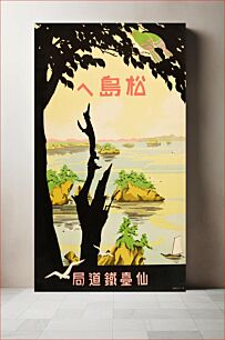 Πίνακας, Towards Matsujima (Sendai Rail Bureau, 1930s). Japanese Poster (21" X 30")