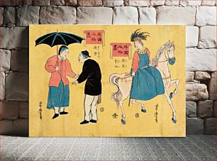 Πίνακας, Vertical ōban diptych