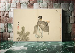Πίνακας, Yuseiro's Picture Album